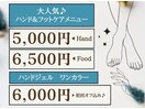 フットハンドケアメニュー