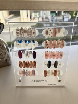 2026春八事限定デザイン