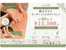 【癒】じんわり解き疲労緩和に。気持ちの平穏を取り戻す時間<漢方アロマ60分>