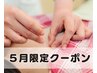 【5月限定クーポン】休んでも抜けない疲れがスッキリ!鍼灸施術60分