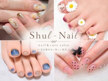 シュルーネイル(Shul-Nail)