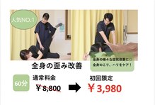 まつもと接骨院 龍ケ崎院本院