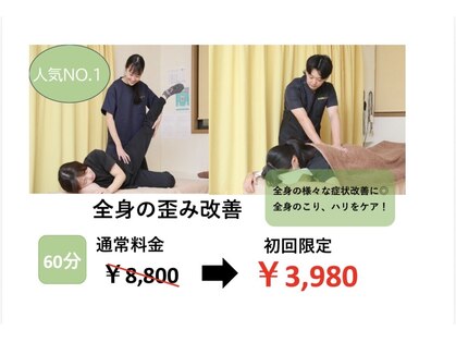 まつもと接骨院 龍ケ崎院本院の写真