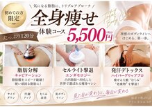 クリニカルエステ/イーズ パークプレイス大分店