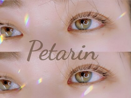 ペタリン(Petarin)の写真