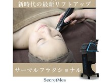 サロンドベル(salon de Belle)/次世代リフトアップ最新