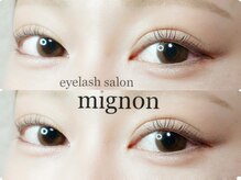 ミニョン(mignon)