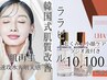 【小顔・むくみケア特化】超人気!!ララピールラジオ波フッドケア付