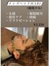 【自律神経を整える】ヘッドHARIベーシック