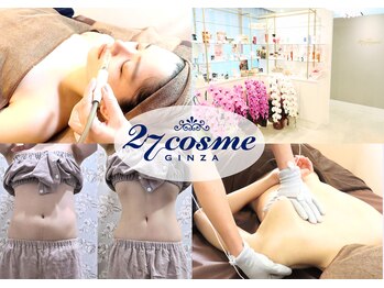 27コスメ銀座