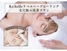 【毛穴改善集中ケア】リベルハーブピーリング×ハイドラ毛穴洗浄