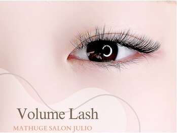 フリオ 掛川店(Matsuge salon julio)/ボリュームラッシュ
