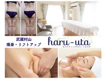 ハルウタ(haru-uta)