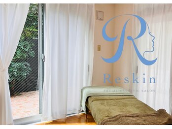 リスキン(Reskin)