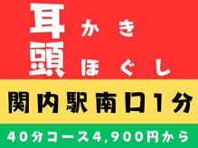 みみもふ 関内店
