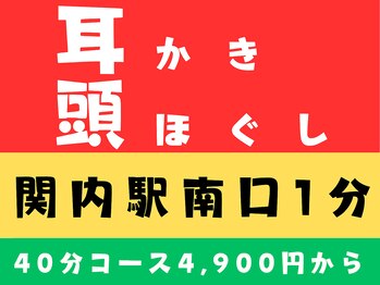 みみもふ 関内店