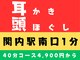 みみもふ 関内店の写真