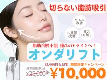 カンナムビューティー 福岡天神店