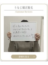 ミース 上野店/国家資格の丁寧施術