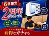 【2周年記念/お得なガチャ特典付き】酸素ボックス＋整体/鍼灸アプローチ 60分