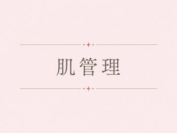 パールプラス 日立店(Pearl plus)/豊富な肌ケアメニューで美肌に♪