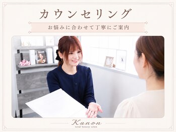 カノン 南熊本店(Kanon)/