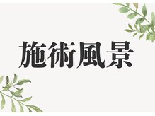 ビトリア 横浜店(BITORIA)/ 小顔矯正で整った美しい顔に！