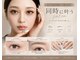 マツゲパーマ プペアイラッシュ(pupe eyelash)の写真