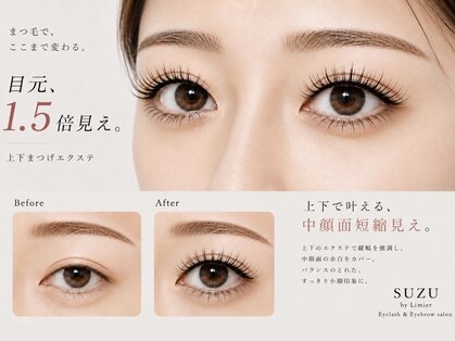 スズ バイ リュミエ 守山店(Suzu by Limier)の写真