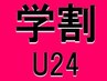 【急げ脱毛】全都度払い　プレミアム美肌脱毛１回45分　