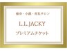 【回数券ボディ６０分】チケットお持ちのお客様限定予約