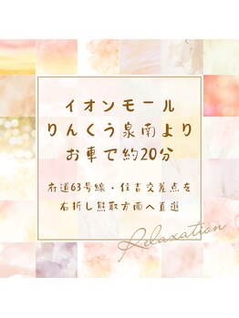 カルム(CALME)/アクセス