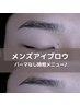 【 freep sibil限定クーポン】メンズアイブロウ/眉毛　(パーマなし)　￥5000