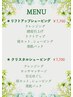 クリスタルシェービング  ¥8,800 → ￥7,700