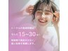 【モニター価格】ローマピンク陰部(V・I)¥220,000  (美肌/美白/メラニンケア)