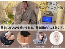 ヨサパーク レナータ(YOSA PARK Renata)