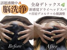 カピリナ(ka pilina)の雰囲気（脳洗浄ヘッドスパで自律神経ケア★疲れが取れない、頭痛、不眠）