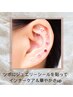 小顔に特化！耳つぼジュエリー  夏のお出掛け前に横顔華やか♪ ¥4100