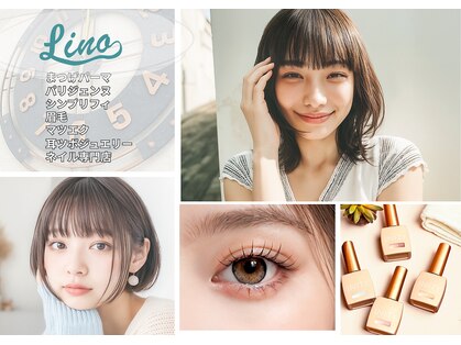 まつげパーマ・マツエク・眉毛・ネイル専門店Lino福山駅前店【1/7 NEW OPEN（予定）】の写真