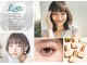 まつげパーマ・マツエク・眉毛・ネイル専門店Lino福山駅前店【1/7 NEW OPEN（予定）】の写真