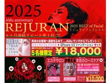 アム ビューティー アンド ソラニン(AMu Beauty & Soranin)