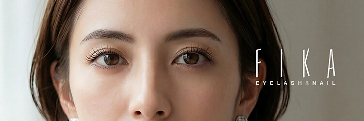 まつ毛エクステアンドネイル フィーカ 新松戸(FIKA)のサロンヘッダー