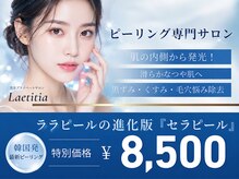 レティティア(Laetitia)