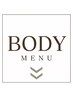 BODY メニュー　↓↓