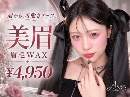 アンジュ 中町店(Ange.)の写真