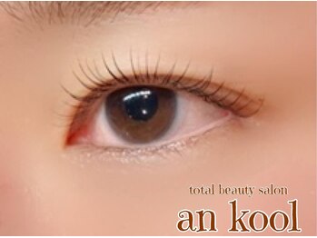 アンクール(an kool)/【アイラッシュ】ラッシュリフト