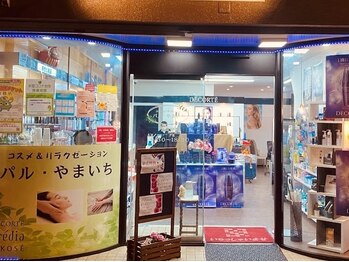 パルヤマイチ(PAL YAMAITI)/パルやまいち外観