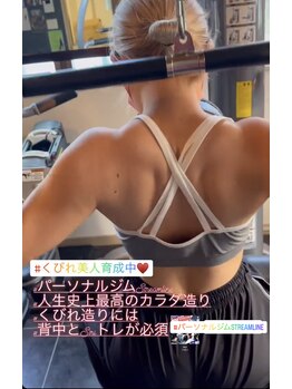 パーソナルジム ストリームライン(Streamline)/背中美人育成中♪♪