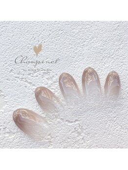 シュピネ バイ アルブル エト シミー(Choupinet by Arbre et chimie)/定額デザイン¥6600