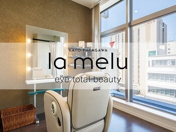 ラメールアイトータルビューティー(LaMelu eye total beauty)
